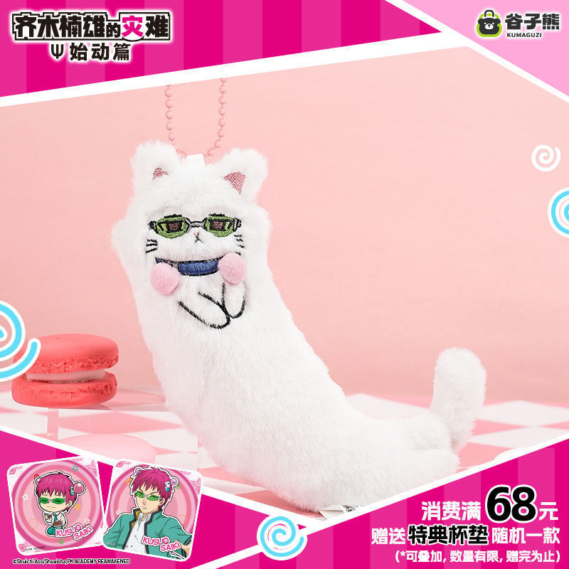 Boneco de Pelúcia Gato Kawaii  - Soft Plush Doll avaliação e preço